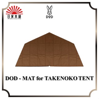 DOD - MAT for TAKENOKO TENT / MA4-800 / Mat / Tent / Outdoor / Camping