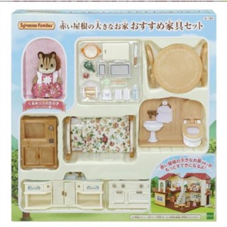 Sylvanian Families แนะนำชุดเฟอร์นิเจอร์ EPOCH (japan product) บ้านหลังใหญ่หลังคาแดง