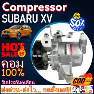 COMPRESSOR SUBARU XV คอมเพรสเซอร์แอร์ ซูบารุ เอ็กซ์วี โปรโมชั่น....ลดราคาพิเศษ!!