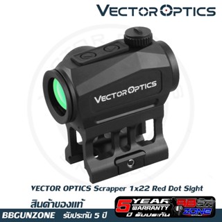 กล้อง Vector Optics Scrapper 1x22 Red Dot Sight (SCRD-45) ใช้ได้กับ.22/5.56/223/308 จนถึงลูกซอง สินค้ารับประกัน 5 ปี