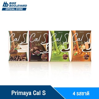 Primaya Cal S พรีมายา แคล เอส 1 กล่อง มี 10 ซอง อาหารเสริมคุมน้ำหนัก กาแฟ โกโก้ ชาไทย ชาเขียว กาแฟคุมหิว กาแฟพรีมายา IF