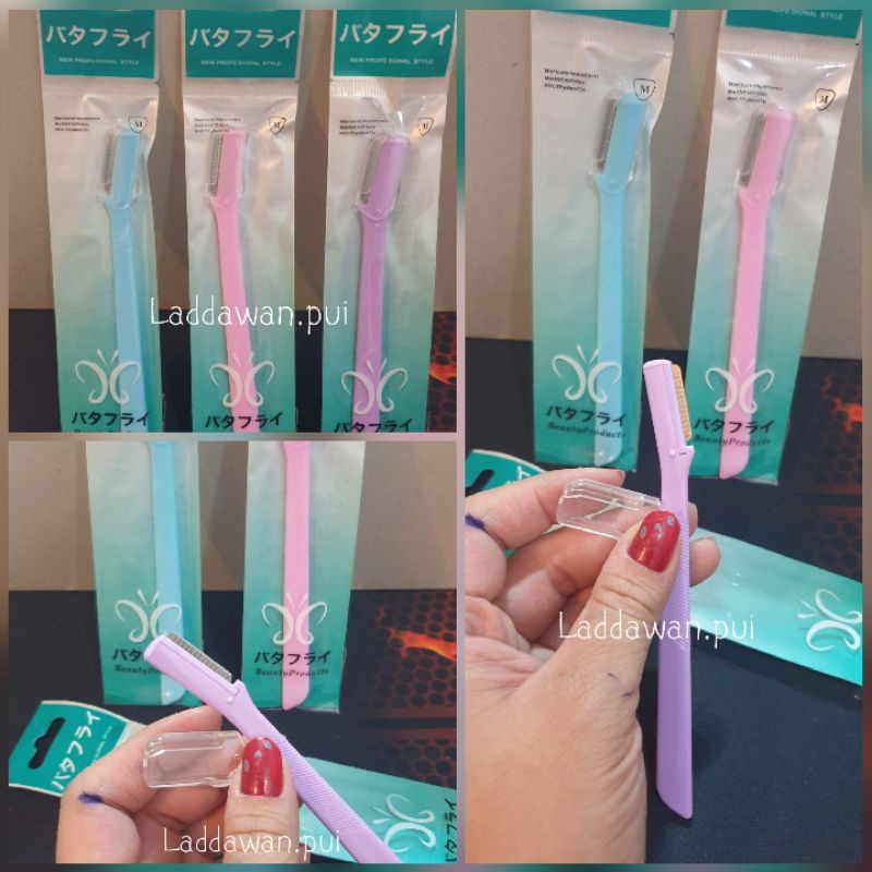 ด้ามมีดกันคิ้ว Butterfly ด้ามมีดกันขนคิ้ว ด้ามมีด (คละสีส่ง) ราคาต่อ1ชิ้น
