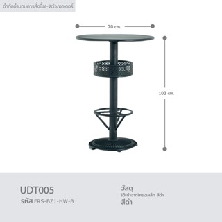 FANCYHOUSE โต๊ะกลางแจ้ง รุ่น Cairo ขนาด 70x103 ซม. สีดำ (UDT005)