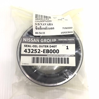 (แท้ศูนย์) ซีลล้อหลังตัวนอก NISSAN NAVARA D40 ปี 2006-2012 นิสสัน นาวาร่า ขนาด ใน 54 นอก 80 สูง 22 มิล เบอร์ 43252-EB...