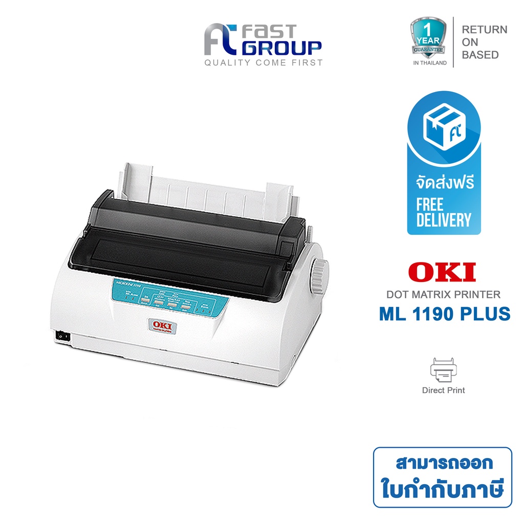 [ ส่งฟรี !! ] Printer OKI Dot Matrix รุ่น ML1190 Plus ใช้ผ้าหมึก Ribbon