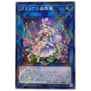 Yugioh [SD45-JP041] Traptrix Cularia (Normal Parallel Rare)