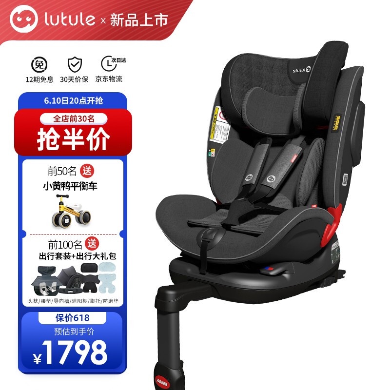 ((ในสต็อก) Lutule (Lutule) เบาะนั่งนิรภัยสําหรับเด็ก 0-12 ปีรถใช้ i-size Certification หมุนได้ 360 อ