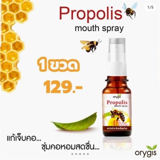 Propolis mouth spray🐝 สเปรย์ดับกลิ่นปาก เกรดดีที่สุดจากออสเตรเลีย