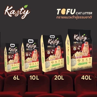 [40ลิตร] Kasty แคสตี้ ทรายแมวเต้าหู้ธรรมชาติ ทรายเต้าหู้ แมว ปราศจากฝุ่น ดับกลิ่นดีเยี่ยม จับตัวเร็ว ทิ้งชักโครกได้