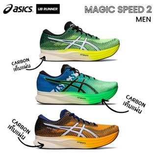 ASICS MAGIC SPEED 2 Men