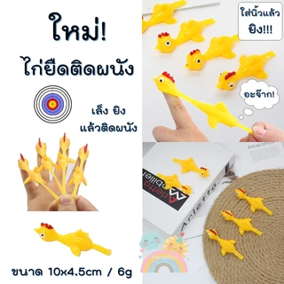 มนุษย์แมงมุมไต่ผนัง ไอ้แมงมุมได้ผนัง ไต่กำแพง ไต่กระจก ของเล่นเด็ก