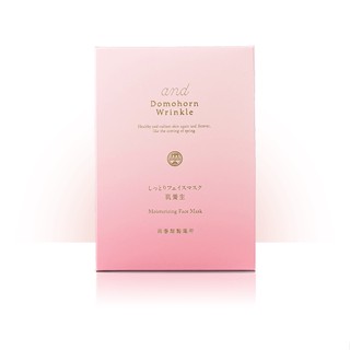 Domohorn Wrinkle Moisturizing Face Mask มาส์กบำรุงผิวหน้า (23 g.) (1 ซองมีมาส์ก 1 แผ่น)