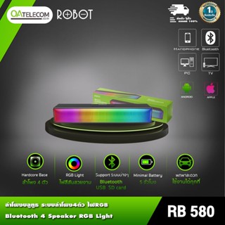ROBOT ลำโพงบลูทูธ ลำโพงซาวด์บาร์ ลำโพง Speaker Bluetooth RB580 ของแท้ 100% รับประกัน 1 ปี