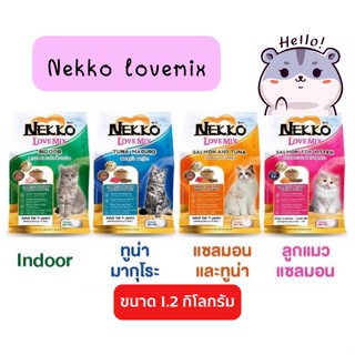 Nekko Love Mix เน็กโกะ อาหารแมวชนิดเม็ด ขนาด 1.2 kg