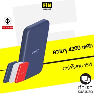 แบตสำรอง Eloop Orsen EW50 4200mAh Wireless Charger ชาร์จไร้สาย 15W