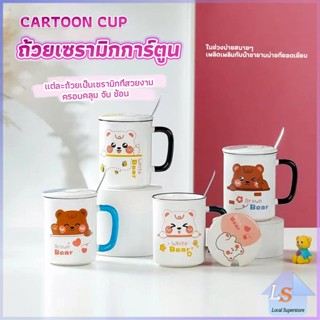 แก้วเซรามิก ถ้วยกาแฟ ชุดแก้วกาแฟฝาปิดเเถมช้อน  Tableware