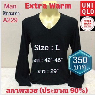 A229 เสื้อฮีทเทคเอ็กซ์ตร้าวอร์มชาย heattech extra warm man ยี่ห้อ Uniqlo มือ 2