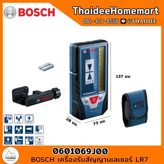 BOSCH เครื่องรับสัญญานเลเซอร์ LR7 (0601069J00) รับประกันศูนย์ 6 เดือน