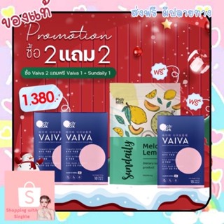 Vaiva by Pichlook วิตามิน ไวว่า pichlook