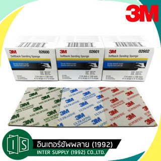 3M กระดาษทราย ฟองน้ำ สำหรับงานขัดสีรองพื้น  2601 2602 2604 2606 3M Soft Sanding Sponge ฟองน้ำกระดาษทราย