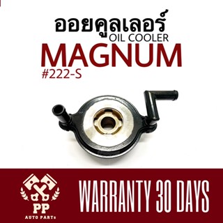 ออยคูลเลอร์ KBZ 2.5 , MAGNUM  222-S