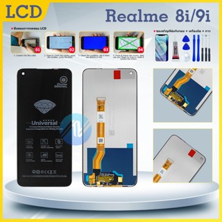 LCD Realme 8i/9i หน้าจอ เรียวมี เเปดไอ เก้าไอ พร้อม ชุดไขควง+กาว