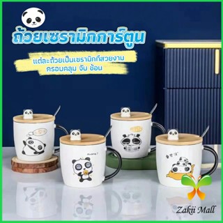 แก้วกาแฟเซรามิก  แก้วนม  มาพร้อมกับช้อนชงและไม้ปิด  Tableware Zakii Mall