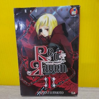 RED RAVEN วิหคสังหาร เล่ม 1