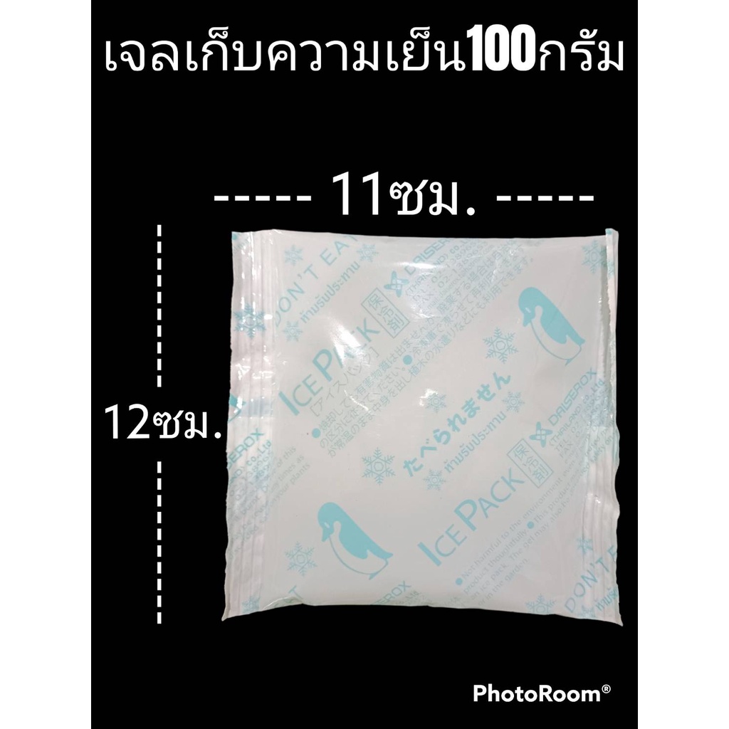 *100กรัม* เจลเก็บความเย็น เจล 100 กรัม เจลถนอมอาหาร เจลทำความเย็น คูลเจล เจลคูล ไอซ์เจล เจลเย็น