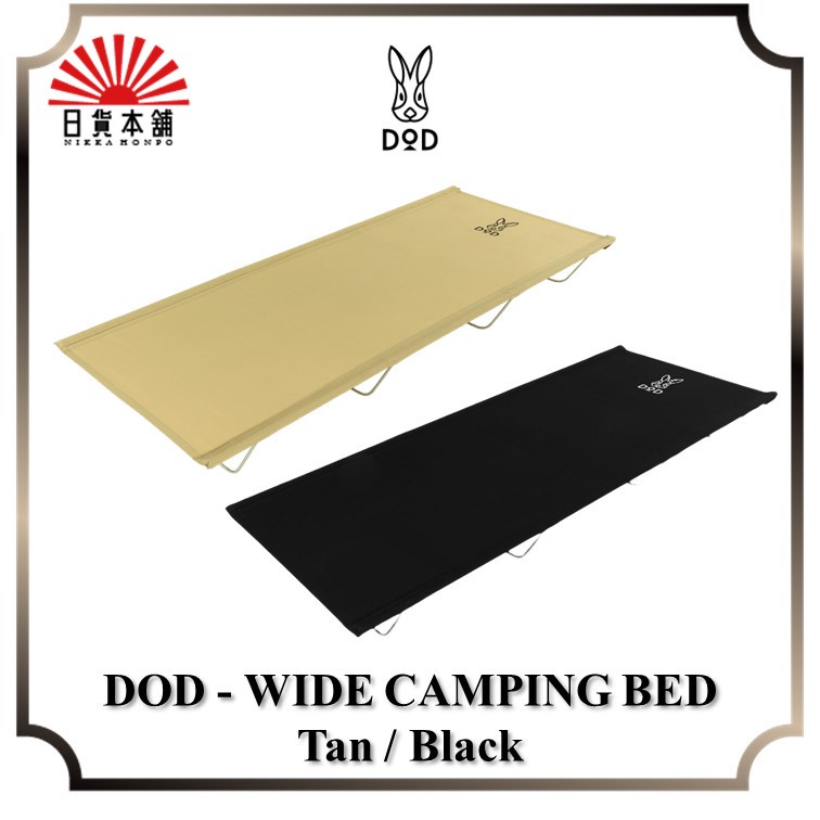 DOD - WIDE CAMPING BED Tan / Black / CB1-100T / CB1-100-BK / Outdoor / Camping