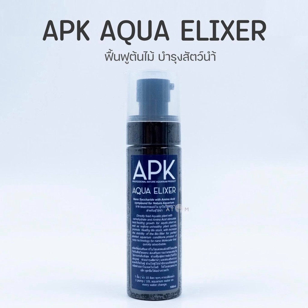 (พร้อมส่ง) ปุ๋ยไม้น้ำ APK AQUA ELIXER ประกอบด้วยน้ำตาล และกรดอะมิโนนาโนโมเลกุล สำหรับตู้ไม้น้ำ