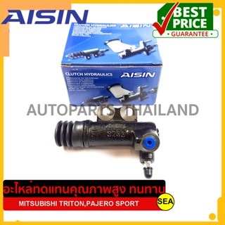 แม่ปั๊มคลัทซ์ล่าง AISIN รุ่น Sup-Premoum สำหรับ TRITON 4WD 2.5L,PAJERO SPORT 2.5L #CRM-634A (1ชิ้น)