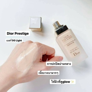 บีบี Dior Prestige BB 30ml.