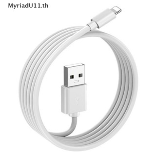 Myriadu สายชาร์จเร็ว 1 เมตร 1.5 เมตร 2 เมตร อุปกรณ์เสริม สําหรับ Apple iPhone14 13 12 11 Pro Max Mini SE2022 XR XS 8 Plus