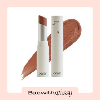 BAEWITHGLOSSY | Oenir — Easy Soft Lip (ราคาแต่ละรอบอาจไม่เท่ากันนะคะ ปรับตาม Promotion ของแบรน)