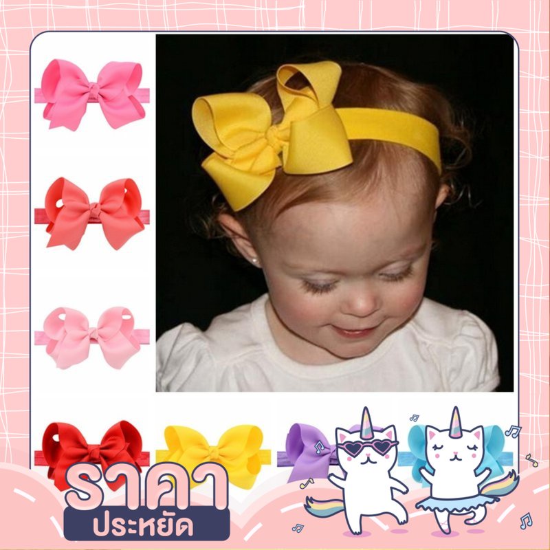 🦄UNICORN4YOU🦄 โบว์คาดผม แบบยืดหยุ่น สำหรับเด็ก no.w03