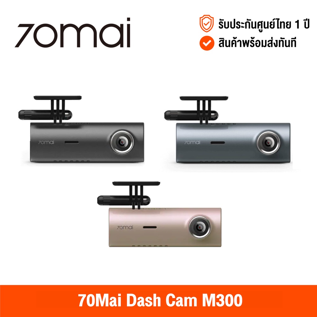 70mai Dash Cam 1S / Dash Cam M300 Car Camera (Global Version) กล้องติดรถยนต์ พร้อม wifi มุมมองภาพ 130 องศา
