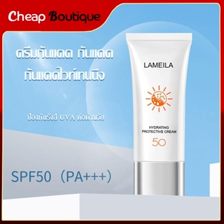 Lameila ครีมกันแดด มีคุณสมบัติของไพรเมอร์ ป้องกันรังสียูวี นุ่มลื่นทาง่าย กันน้ำ กันเหงื่อน ลดความหมองคล้ำ ผิวขาว-631