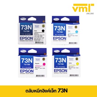 ตลับหมึกอิงค์เจ็ท 73N Epson