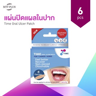 TIME Oral Ulcer Patch แผ่นปิดแผลในปาก ผลร้อนใน แผลกัดหรือกระแทก (1 กล่อง 6 แผ่น)