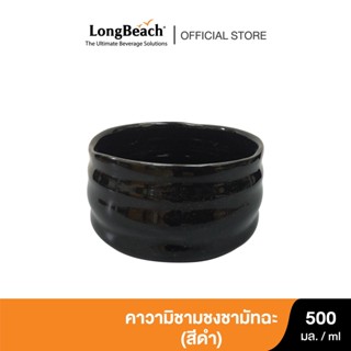 คาวามิชามชงชามัทฉะ ขนาด 500 มล.(สีดำ) Kawami Matcha Bowl 500ml.(Black)