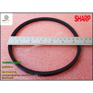 อะไหล่ของแท้/สายพานเครื่องซักผ้าชาร์ป/(V-BELT)/SHARP/9LGESX1150S19/ใช้กับรุ่นES-W119T-SL