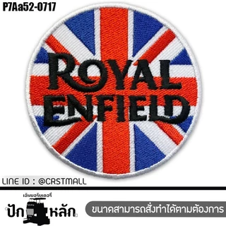 อาร์มติดเสื้อ Biker ลาย Royal Enfield โลโก้แบบต่างๆ งานปักคุณภาพสูง ฝีมือคนไทย ส่งไว