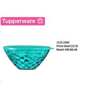 ถ้วยมีฝาปิด Tupperware รุ่น Prism bowl ขนาด 2L