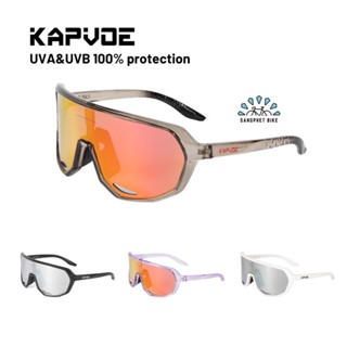 ส่งฟรี ส่งไว! แว่นกันแดด KAPVOE รุ่น X63 | แว่นเล่นกีฬากลางแจ้ง