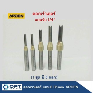 ARDEN ดอกเราเตอร์ แกน 1/4"(6.35mm.) ชุด 5 ดอก