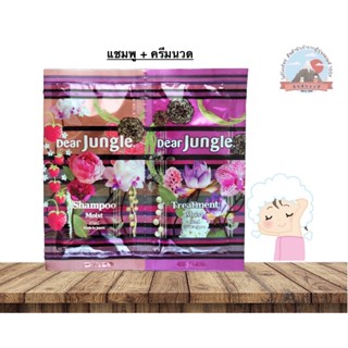 แชมพู+ครีมนวด ญี่ปุ่น แบบพกพา Dear jungle ขนาด 10 ml.