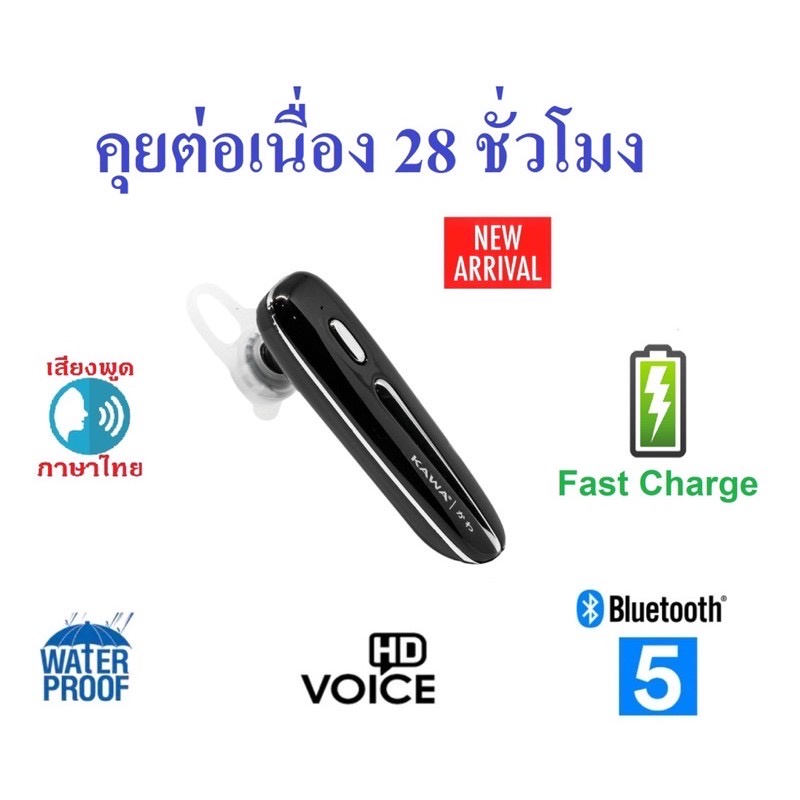 หูฟังบลูทูธยี่ห้อ Kawa รุ่น D10 บลูทูธ 5.0 หูฟังแบตอึด เสียงพูดภาษาไทย (คุยต่อเนื่อง 28 ชั่วโมง) หูฟังไร้สาย