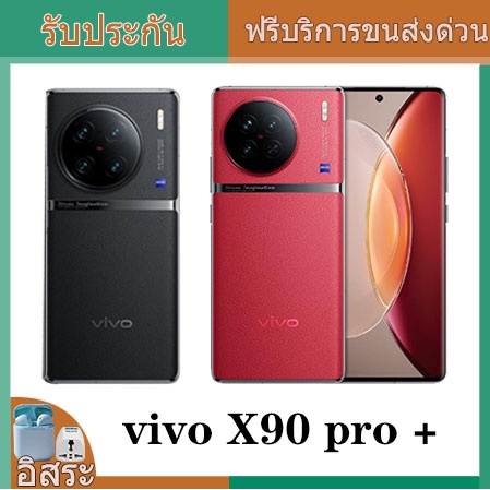 Just customer service quote  VIVO X90 Pro Plus 5G  โทรศัพท์มือถือพืชไม้ชนิดหนึ่ง 8Gen2 2K E6 AMOLED 80W ชาร์จ 50W