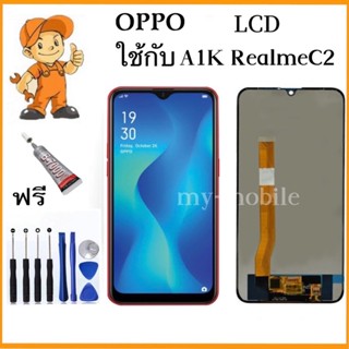 หน้าจอ LCD OPPO A1K Realme C2จอแท้ ชุด พร้อมทัชสกรีน จอ + ทัช จอพร้อมทัชสกรีน ออปโป้  A1K Realme C2 แถมไขควงแถมกาว